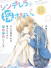 日韩短剧 恋爱未遂